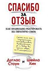 Спасибо за отзыв