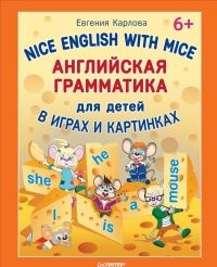 Английская грамматика для детей