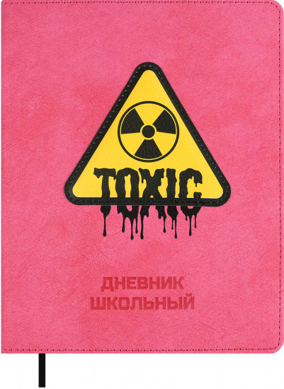 Дневник школьный