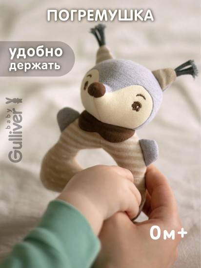 Погремушка «Бельчонок»