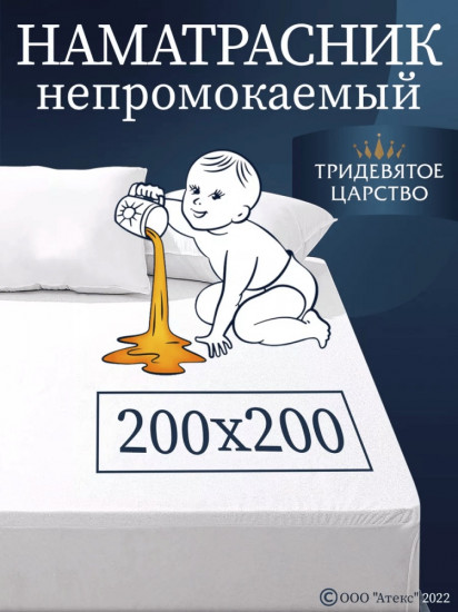 Наматрасник на резинке водонепроницаемый