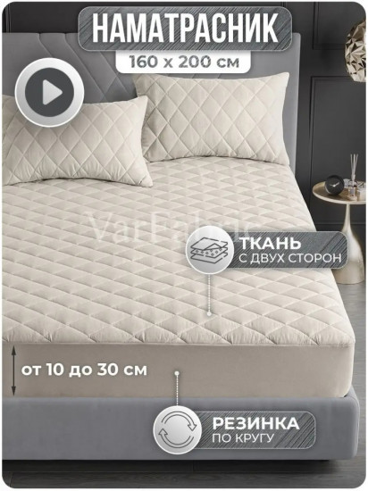 Наматрасник на резинке