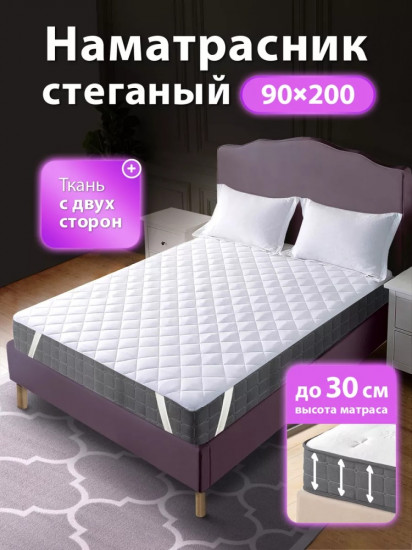 Наматрасник на резинке
