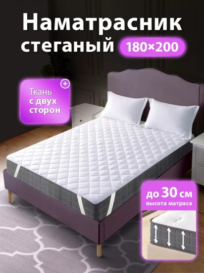 Наматрасник на резинке