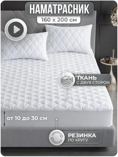 Наматрасник на резинке