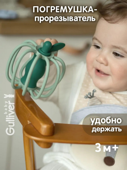 Погремушка-прорезыватель «Яблоко»