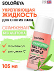 105 мл