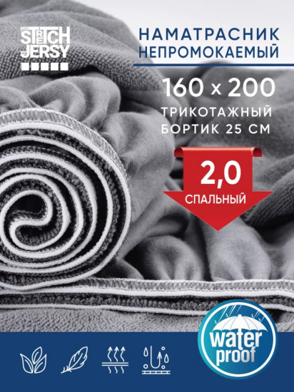 Наматрасник на резинке водонепроницаемый