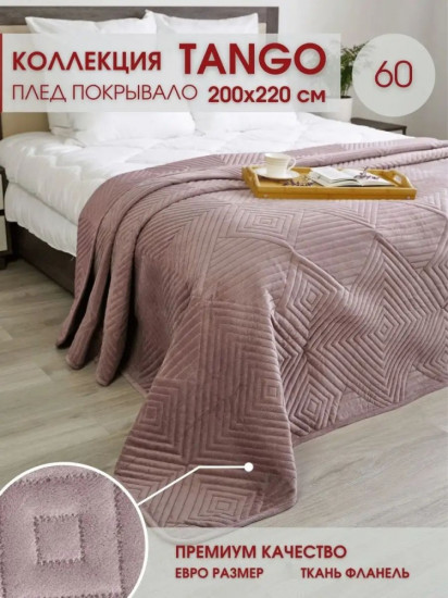 Покрывало 