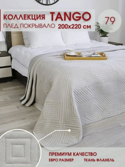 Покрывало 