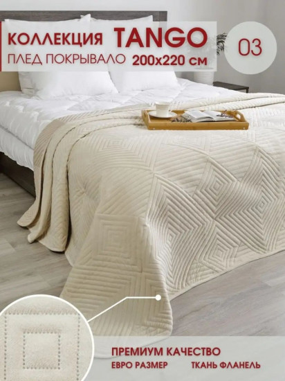 Покрывало 