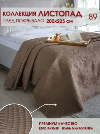Покрывало 