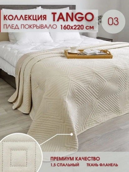 Покрывало 