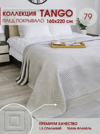 Покрывало 