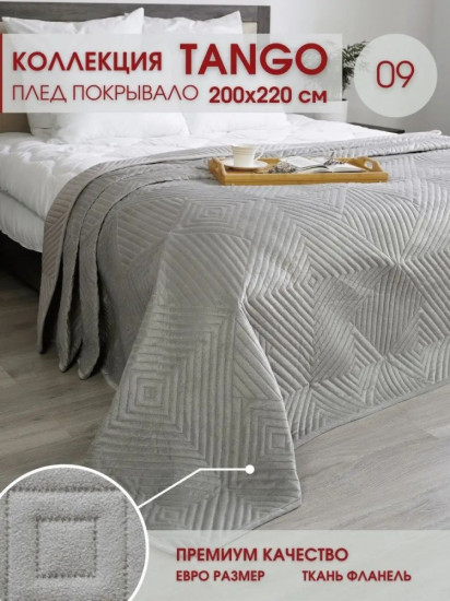 Покрывало 