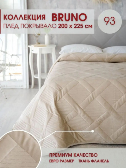 Покрывало 