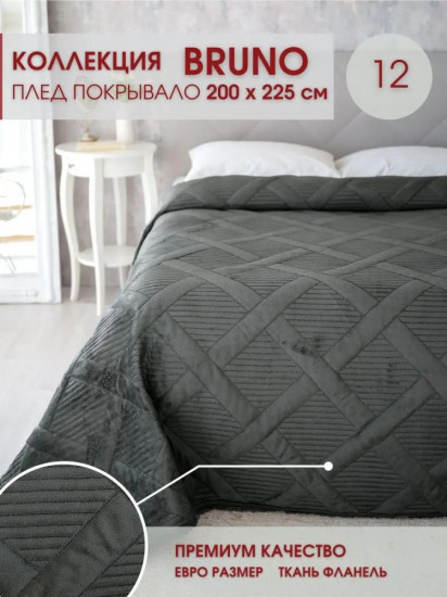Покрывало 