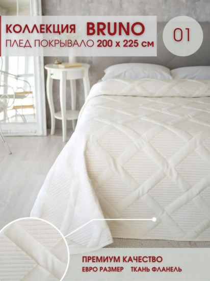 Покрывало 