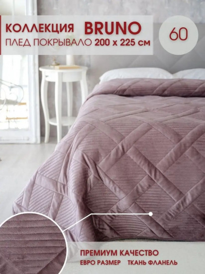 Покрывало 