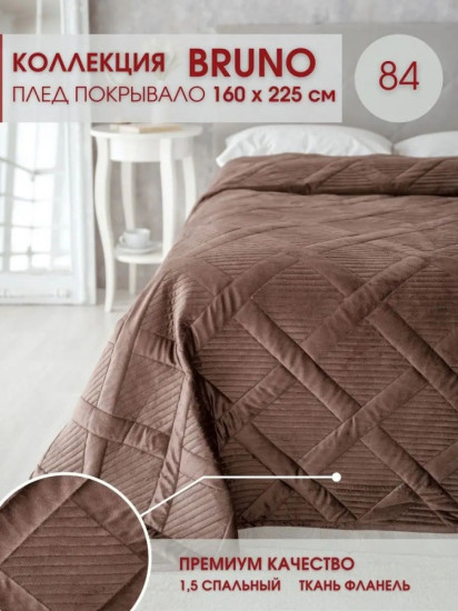 Покрывало 