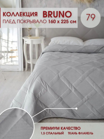 Покрывало 
