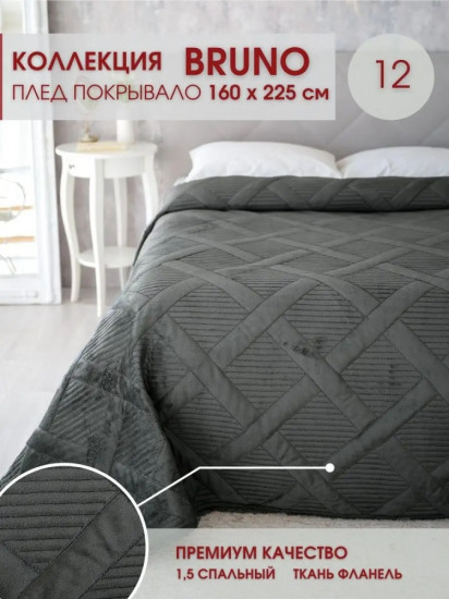 Покрывало 