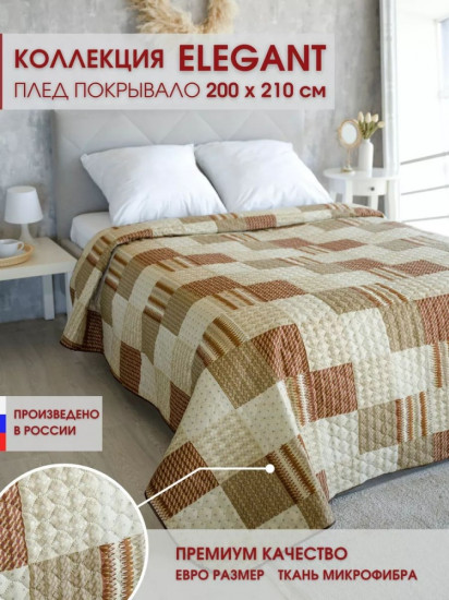 Покрывало 