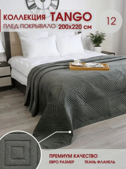 Покрывало 
