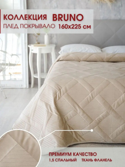 Покрывало 