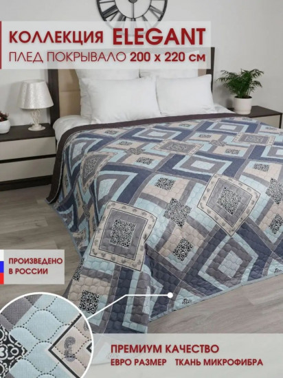 Покрывало 