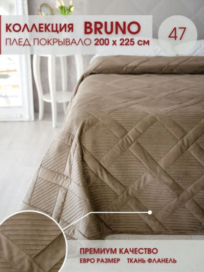Покрывало 