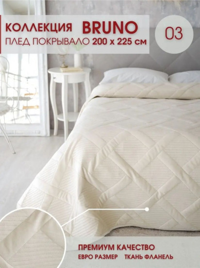 Покрывало 