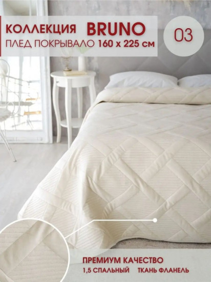 Покрывало 
