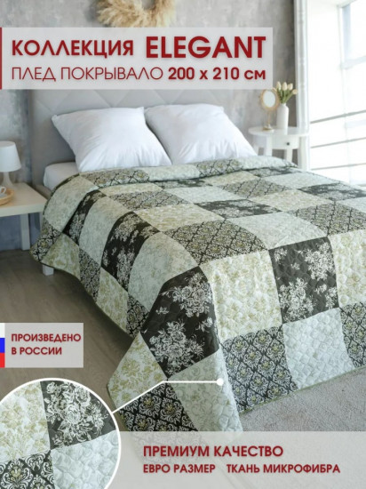 Покрывало 
