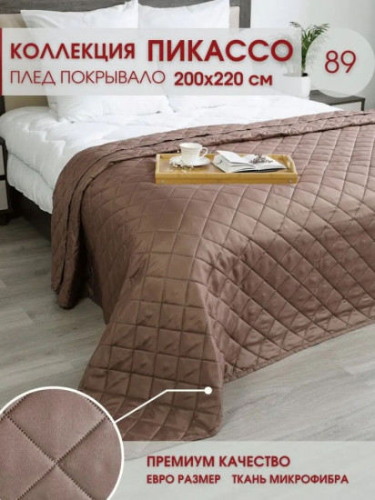 Покрывало 