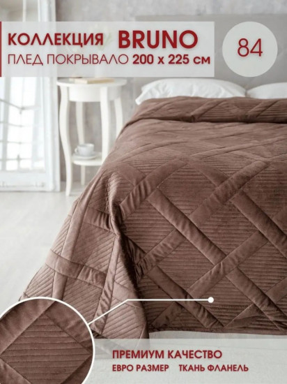 Покрывало 