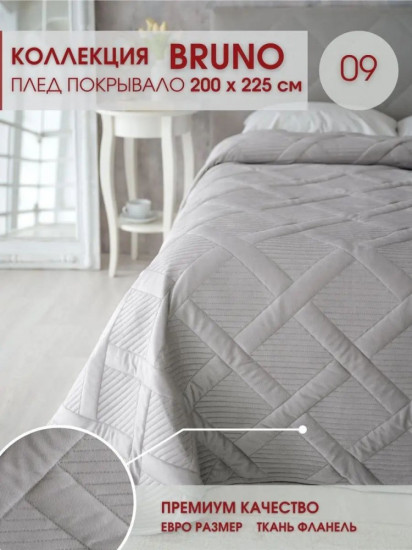 Покрывало 