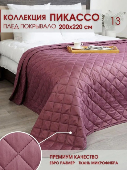 Покрывало 