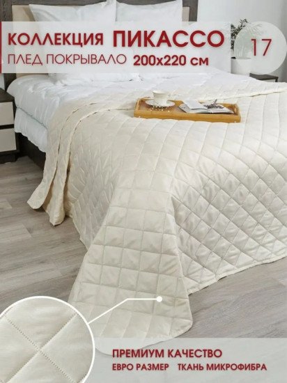 Покрывало 