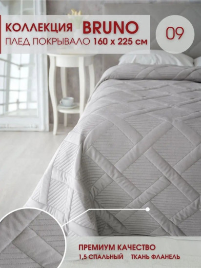 Покрывало 