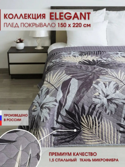 Покрывало 