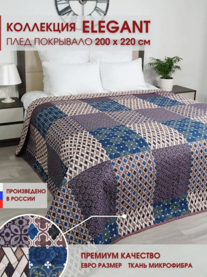 Покрывало 