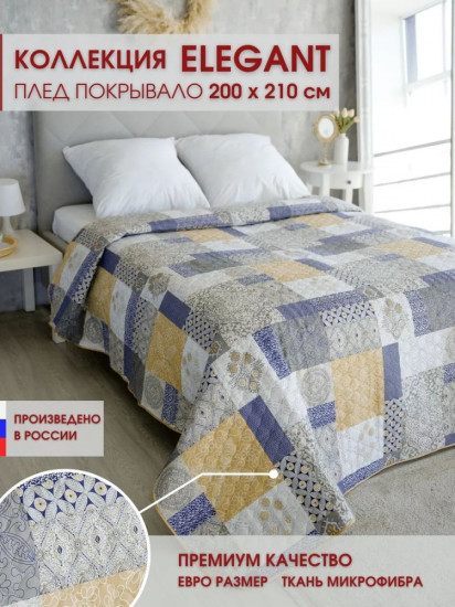 Покрывало 