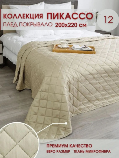 Покрывало 