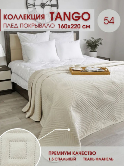 Покрывало 