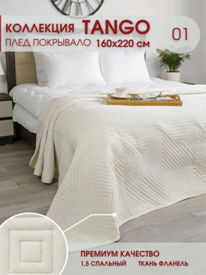 Покрывало 