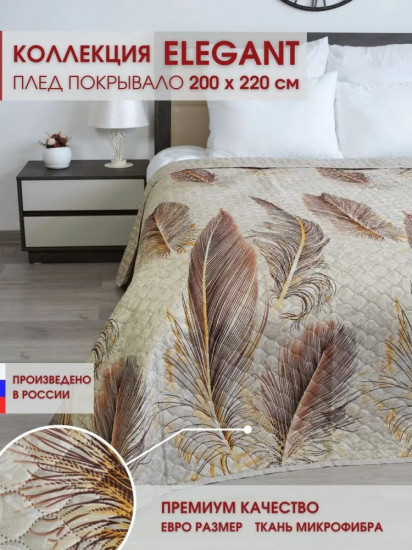 Покрывало 