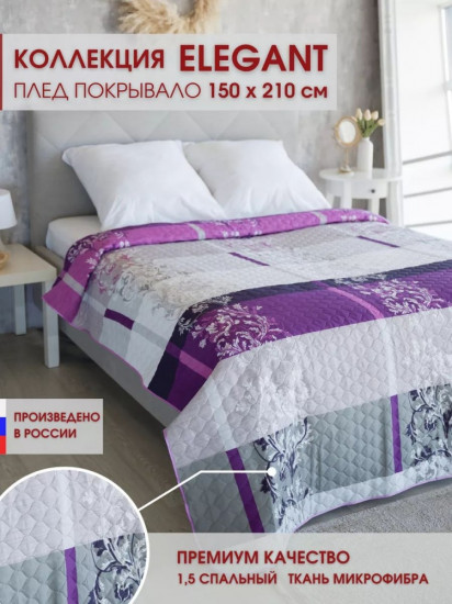 Покрывало 