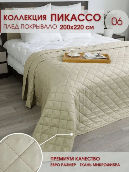 Покрывало 