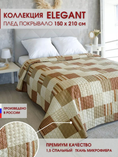Покрывало 